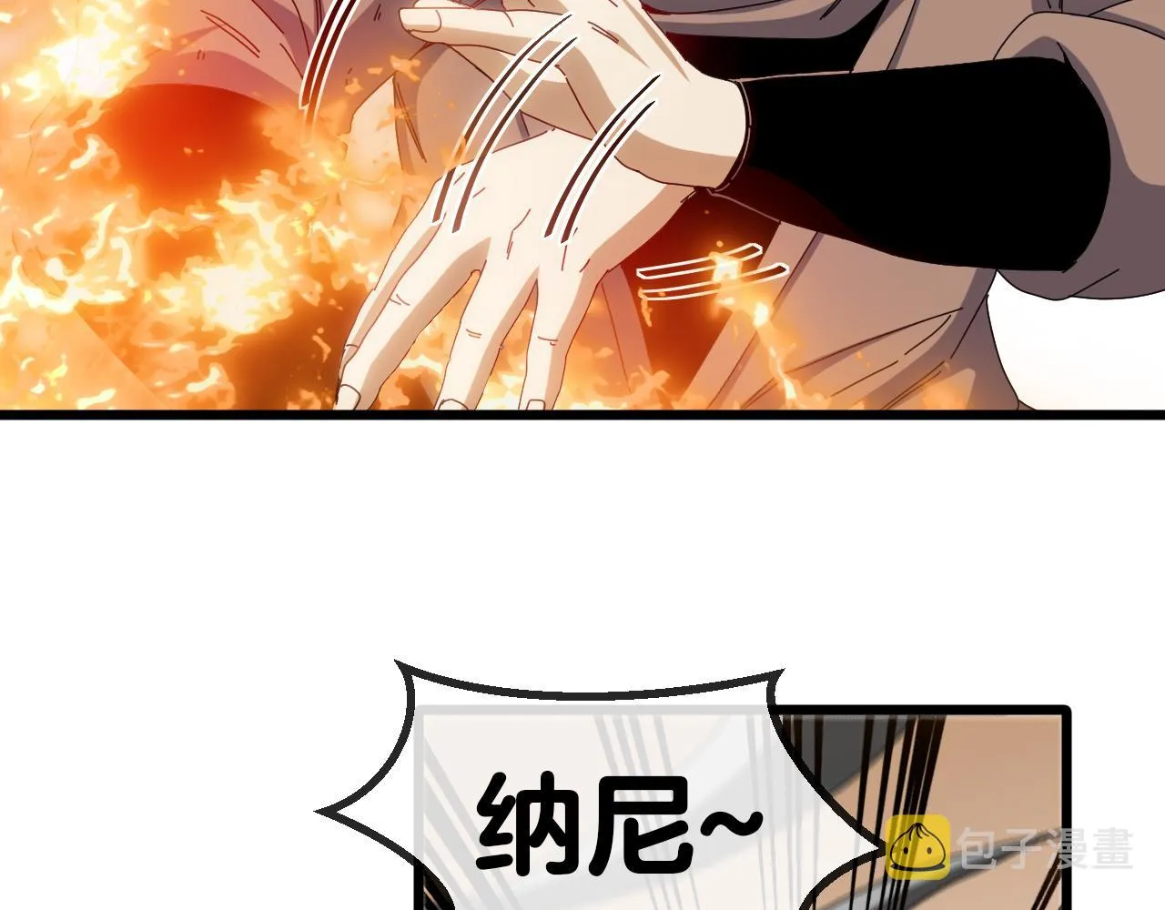 第48话 到达黑海城 第29页