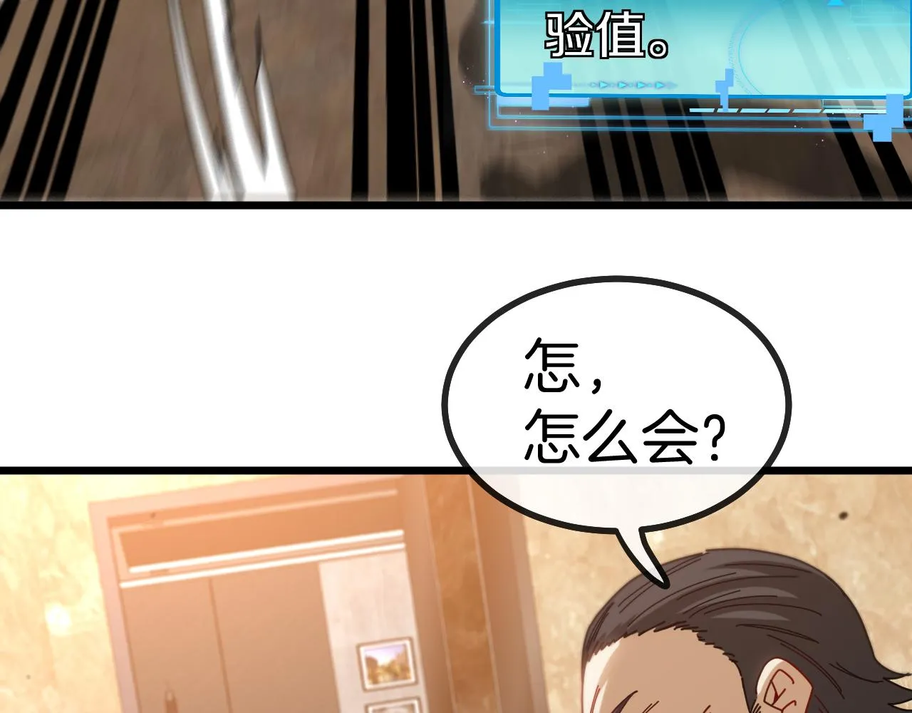 第48话 到达黑海城 第37页