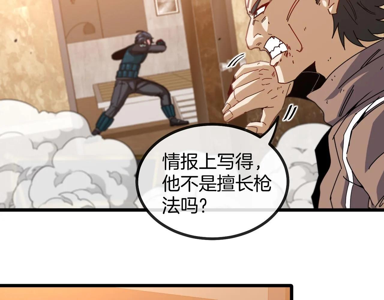 第48话 到达黑海城 第38页