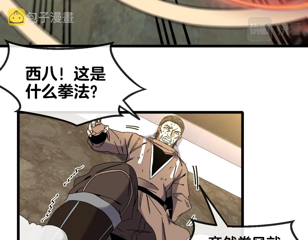 第48话 到达黑海城 第46页