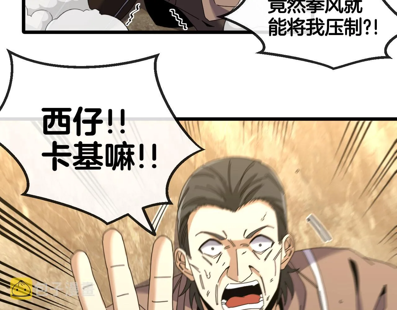 第48话 到达黑海城 第47页