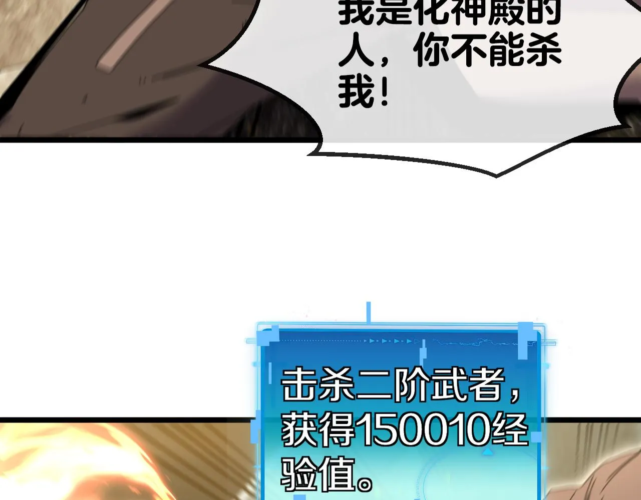 第48话 到达黑海城 第49页