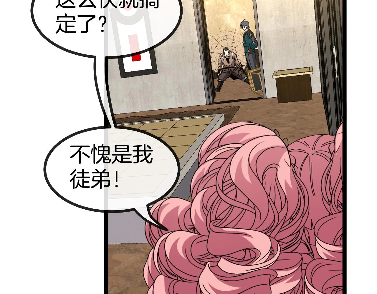 第48话 到达黑海城 第58页