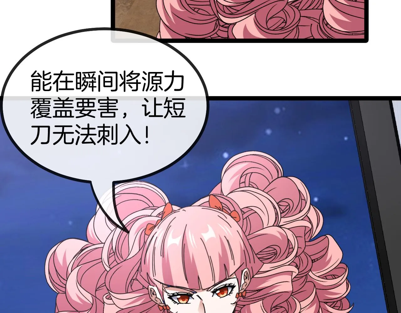 第48话 到达黑海城 第59页