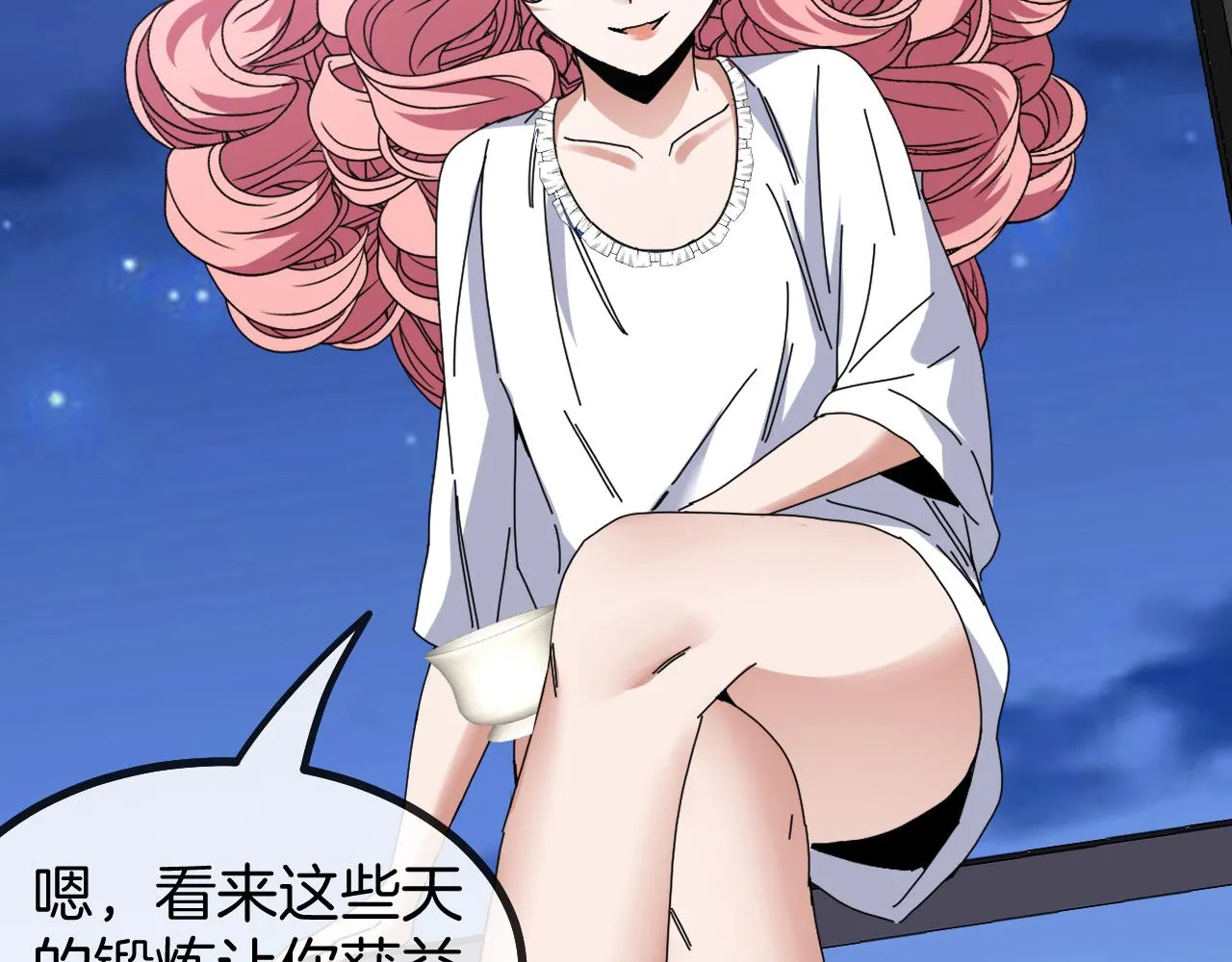 第48话 到达黑海城 第60页