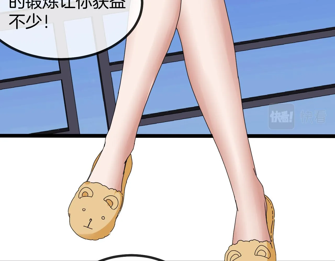 第48话 到达黑海城 第61页