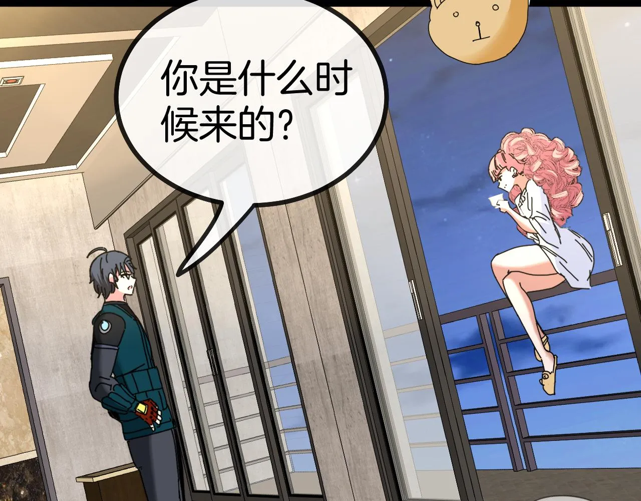 第48话 到达黑海城 第62页
