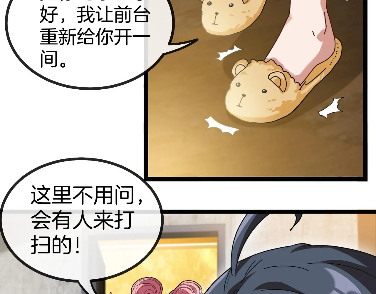 第48话 到达黑海城 第70页