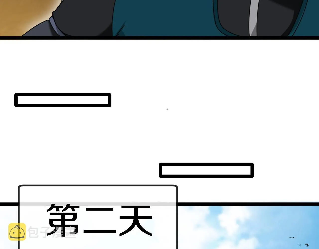第48话 到达黑海城 第72页