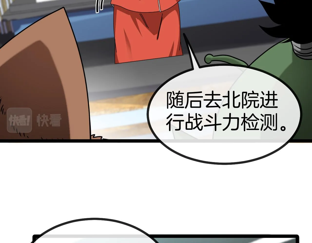 第48话 到达黑海城 第78页