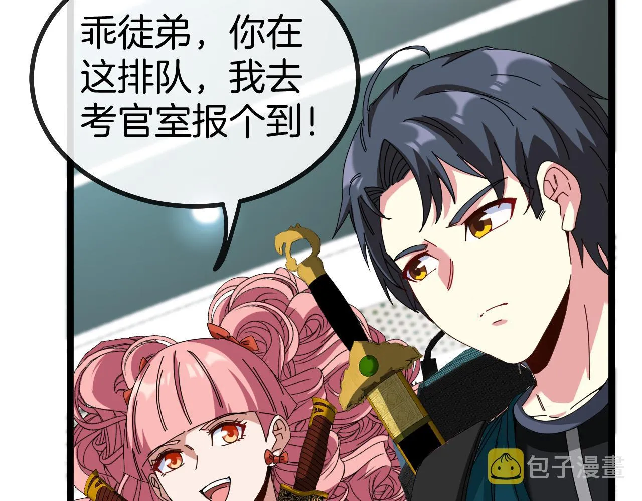 第48话 到达黑海城 第79页