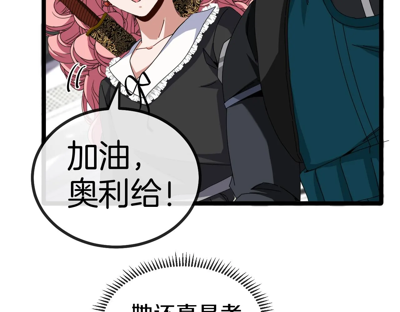 第48话 到达黑海城 第80页