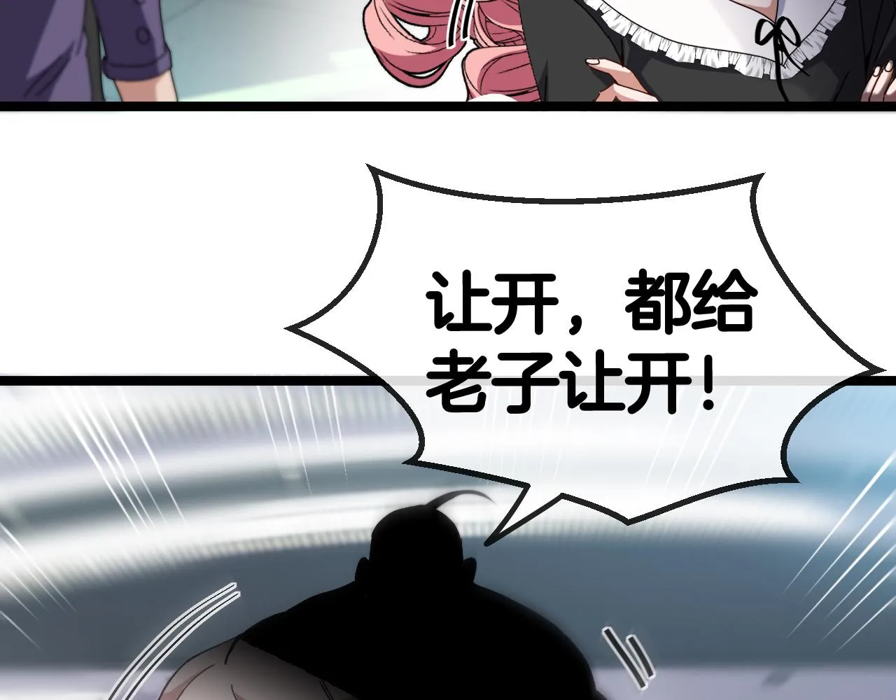 第48话 到达黑海城 第82页