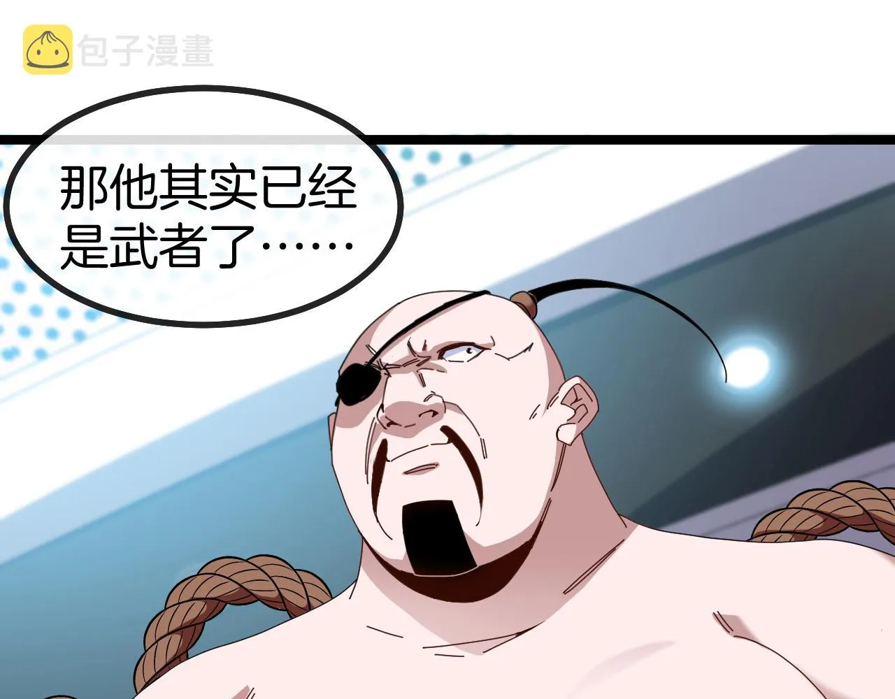 第48话 到达黑海城 第87页