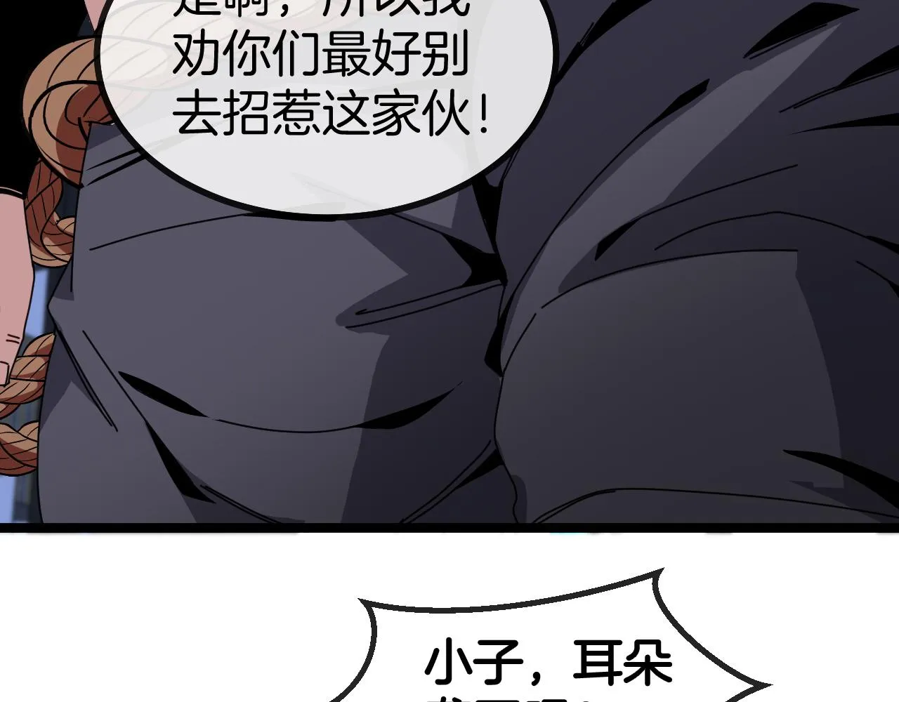 第48话 到达黑海城 第89页