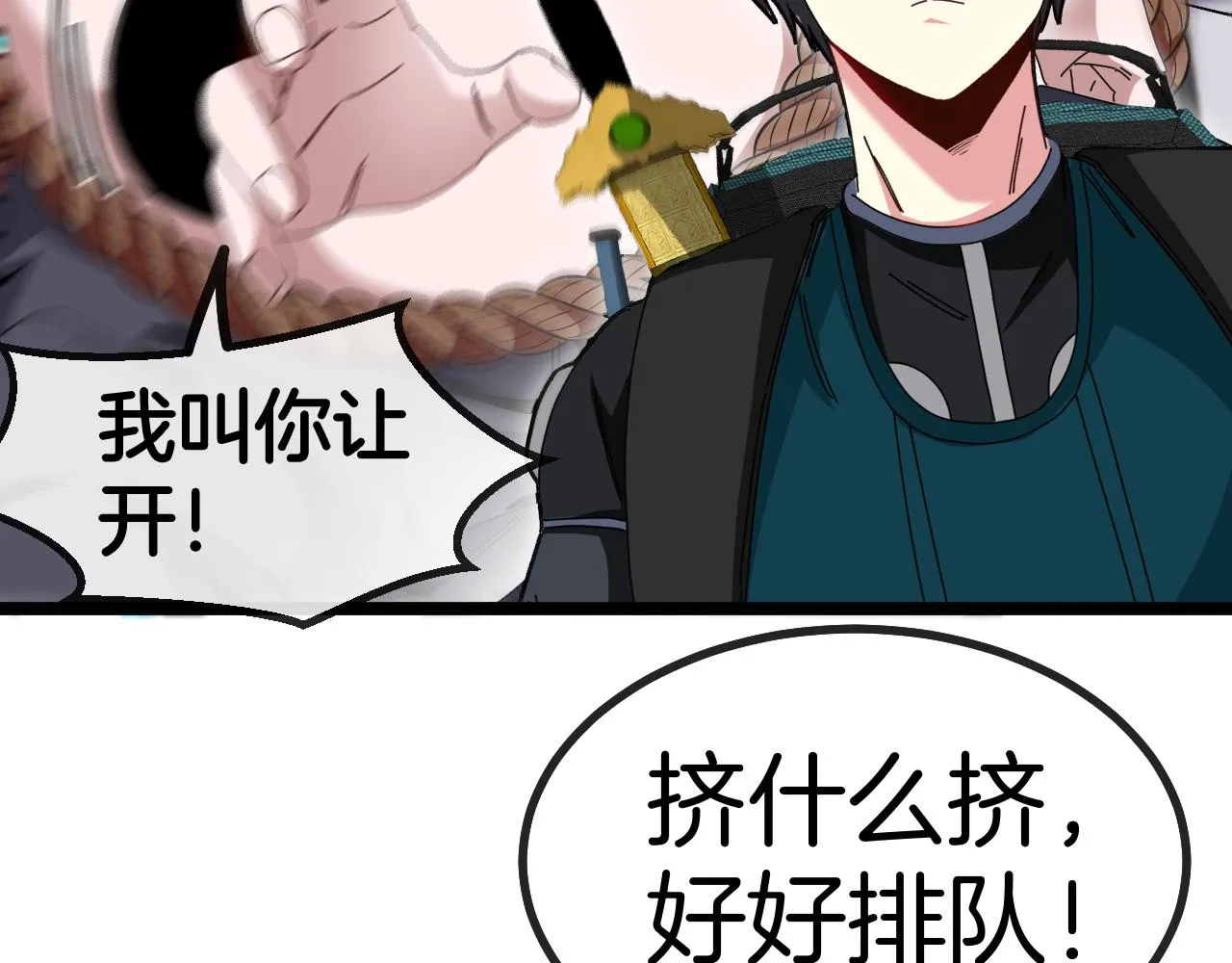 第48话 到达黑海城 第91页