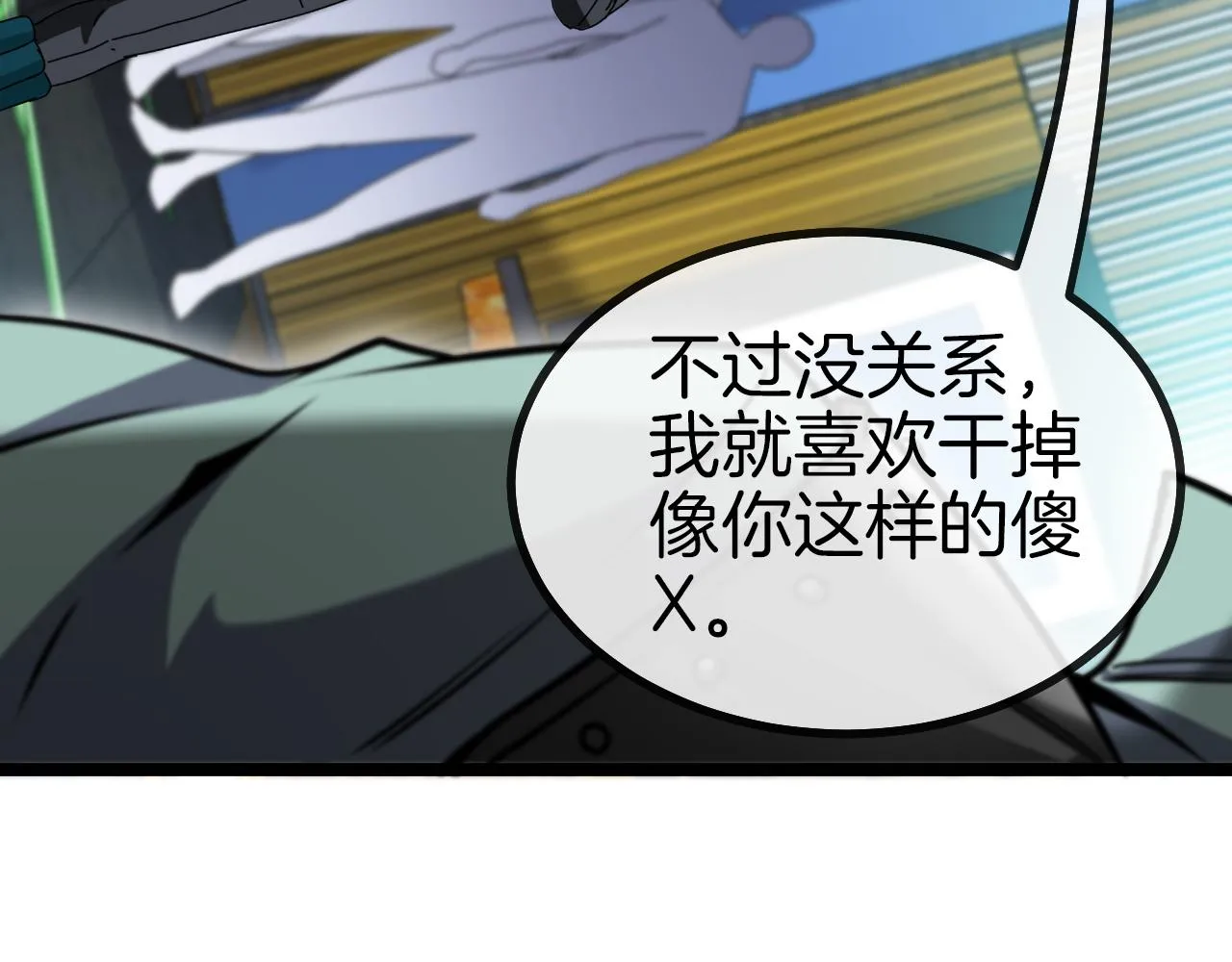 第48话 到达黑海城 第98页