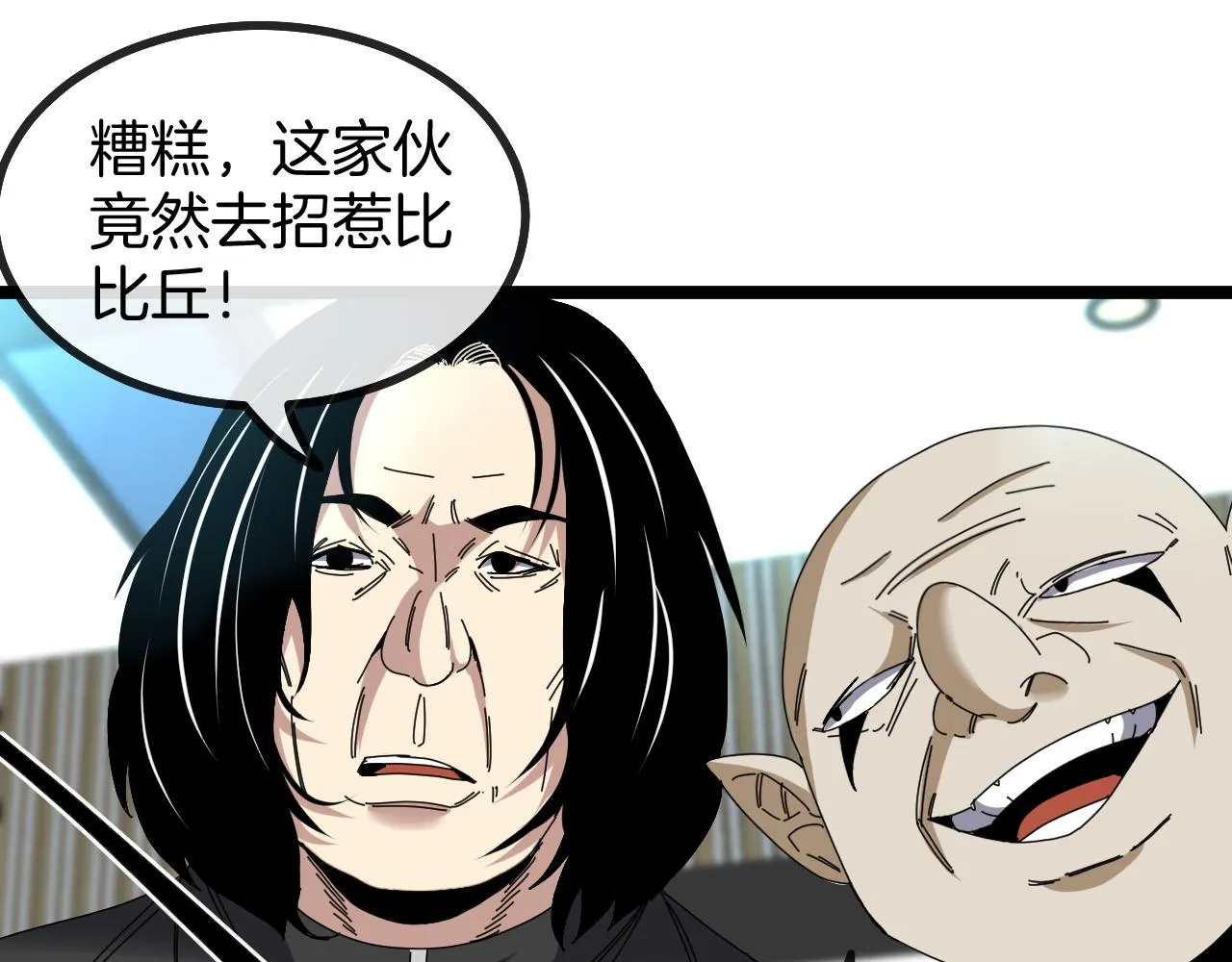 第48话 到达黑海城 第100页