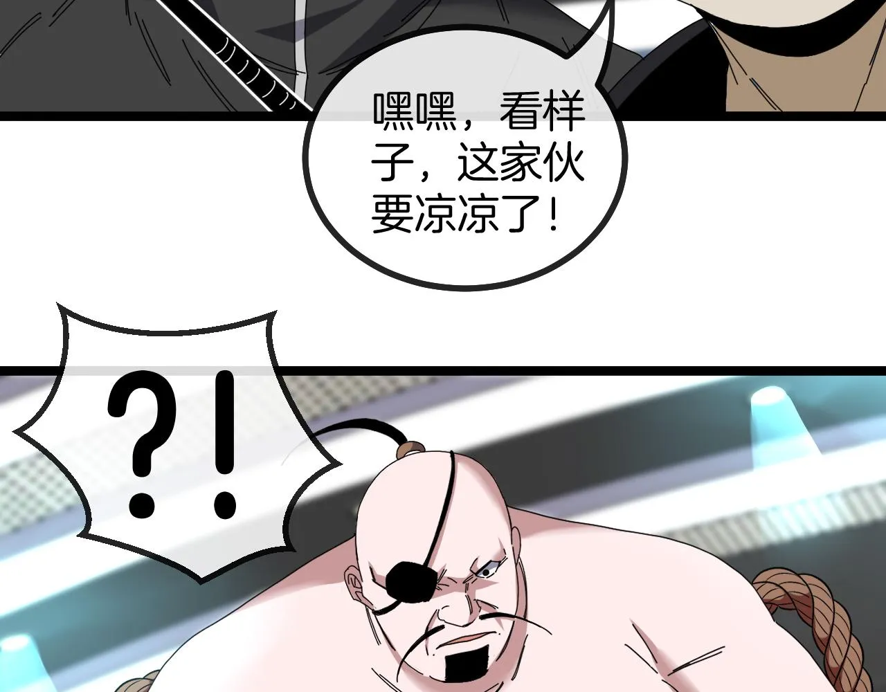 第48话 到达黑海城 第101页