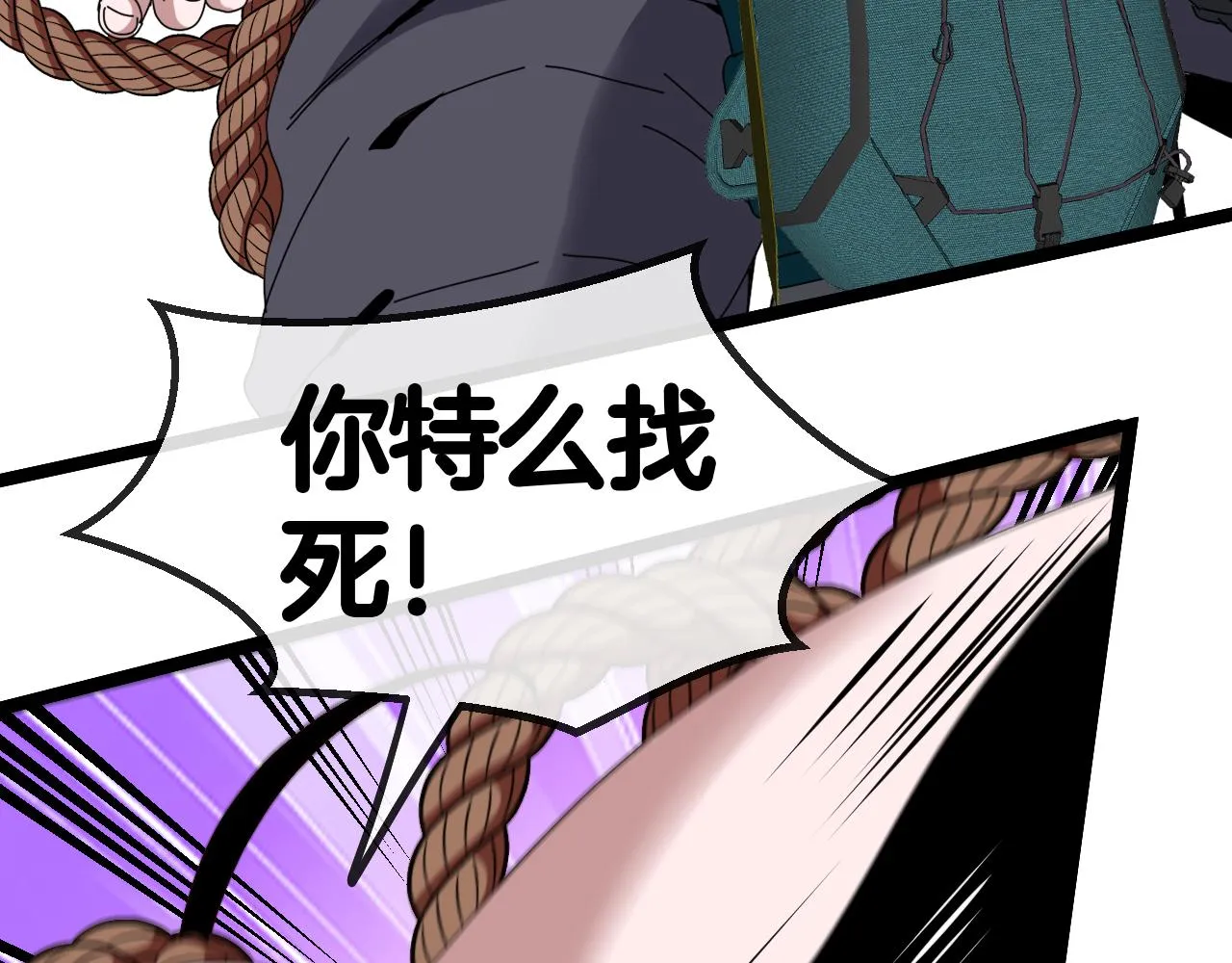 第48话 到达黑海城 第103页