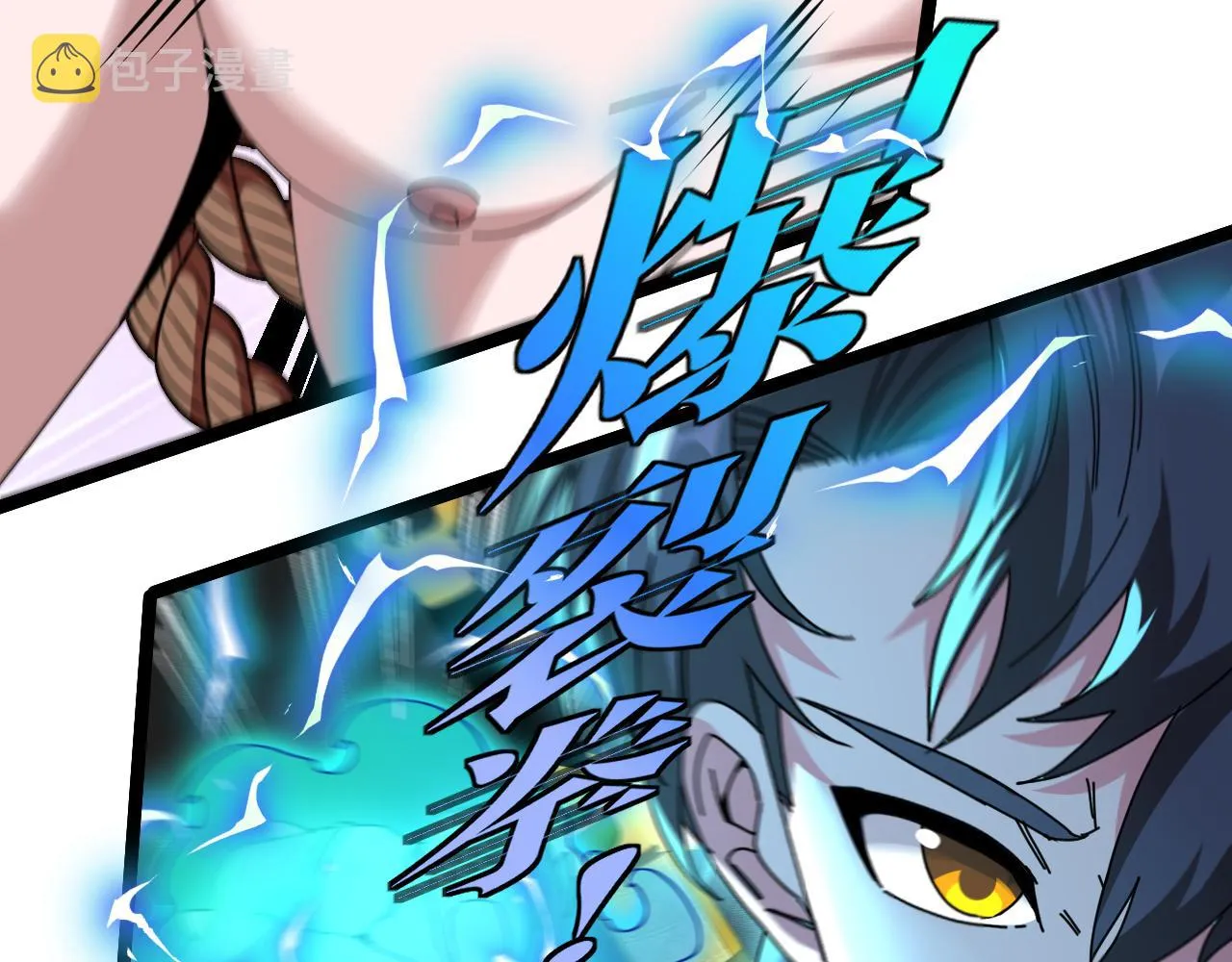 第48话 到达黑海城 第105页