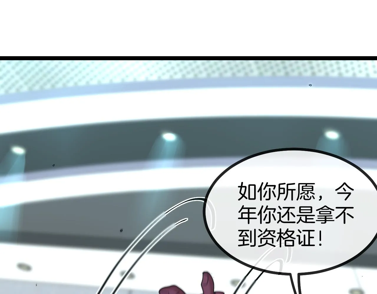 第48话 到达黑海城 第113页