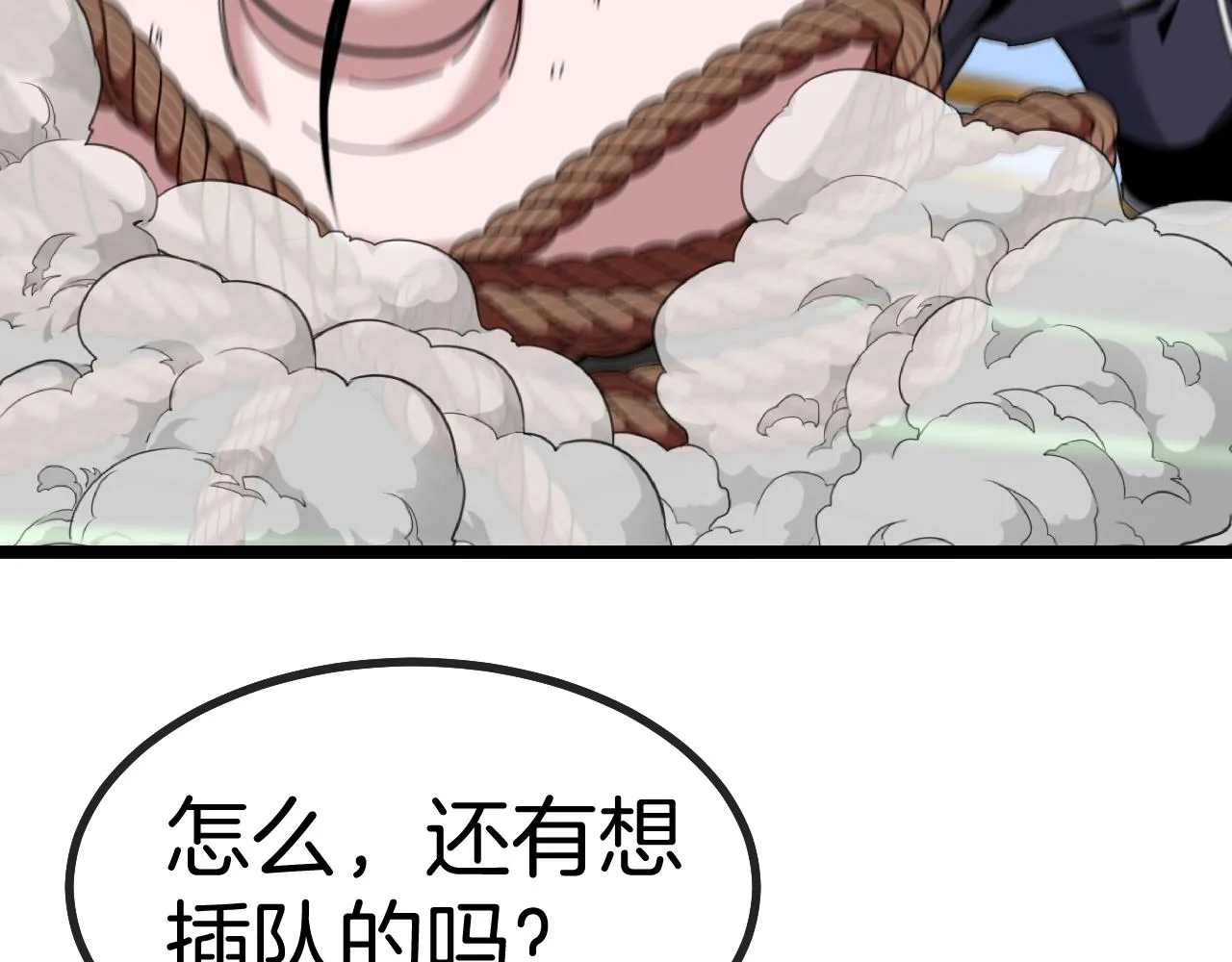 第48话 到达黑海城 第115页