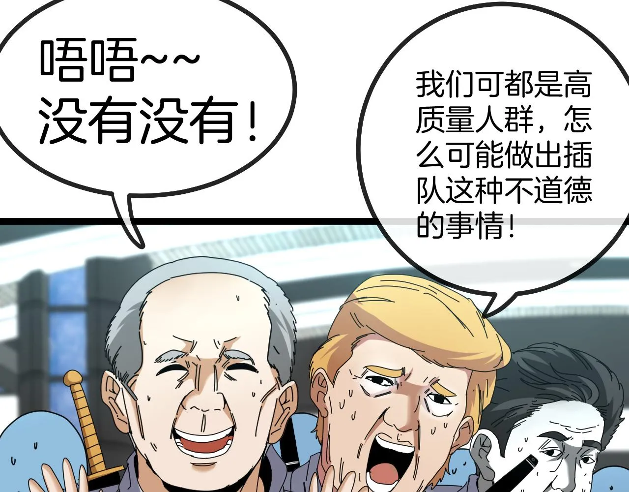 第48话 到达黑海城 第120页