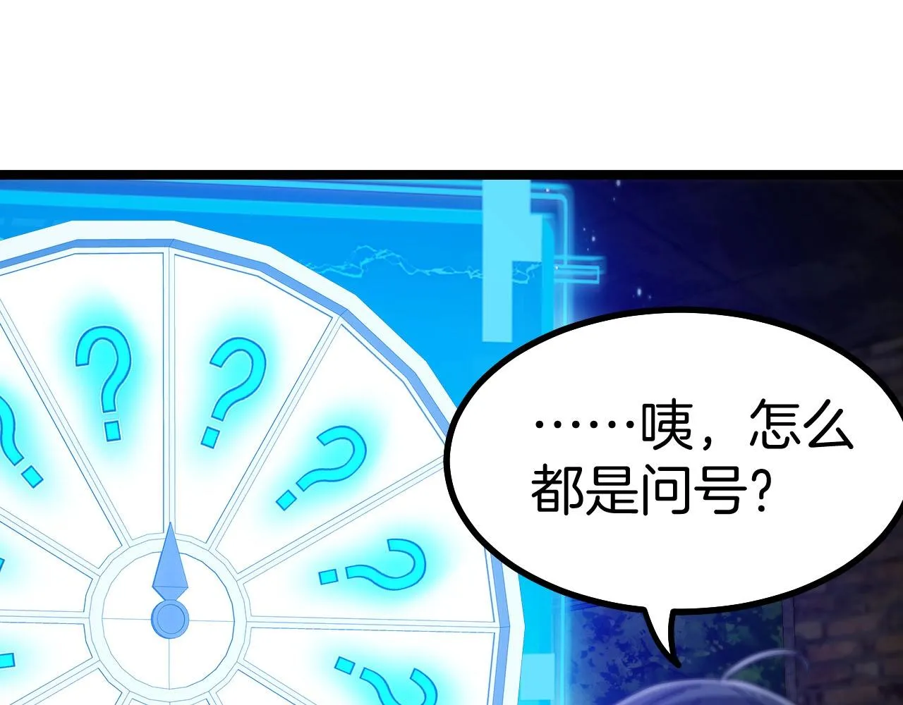 第40话 百里皓灵 第10页