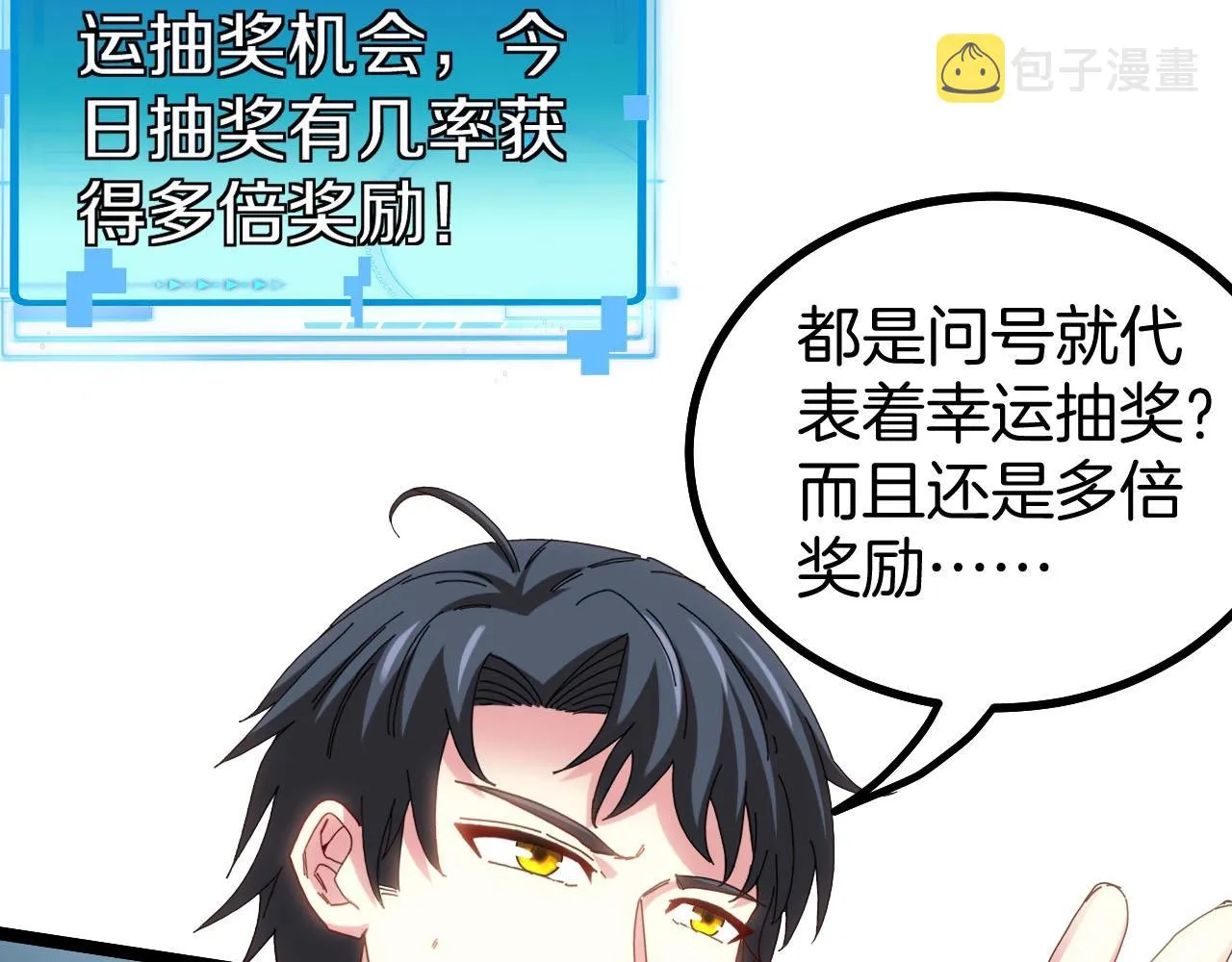 第40话 百里皓灵 第12页