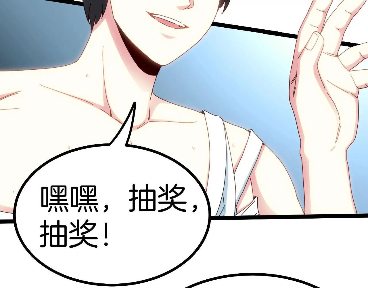 第40话 百里皓灵 第13页