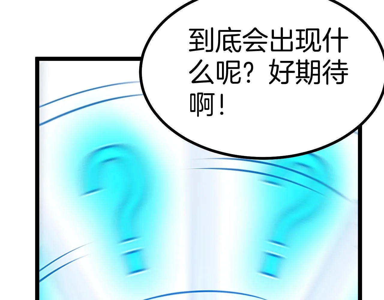 第40话 百里皓灵 第14页