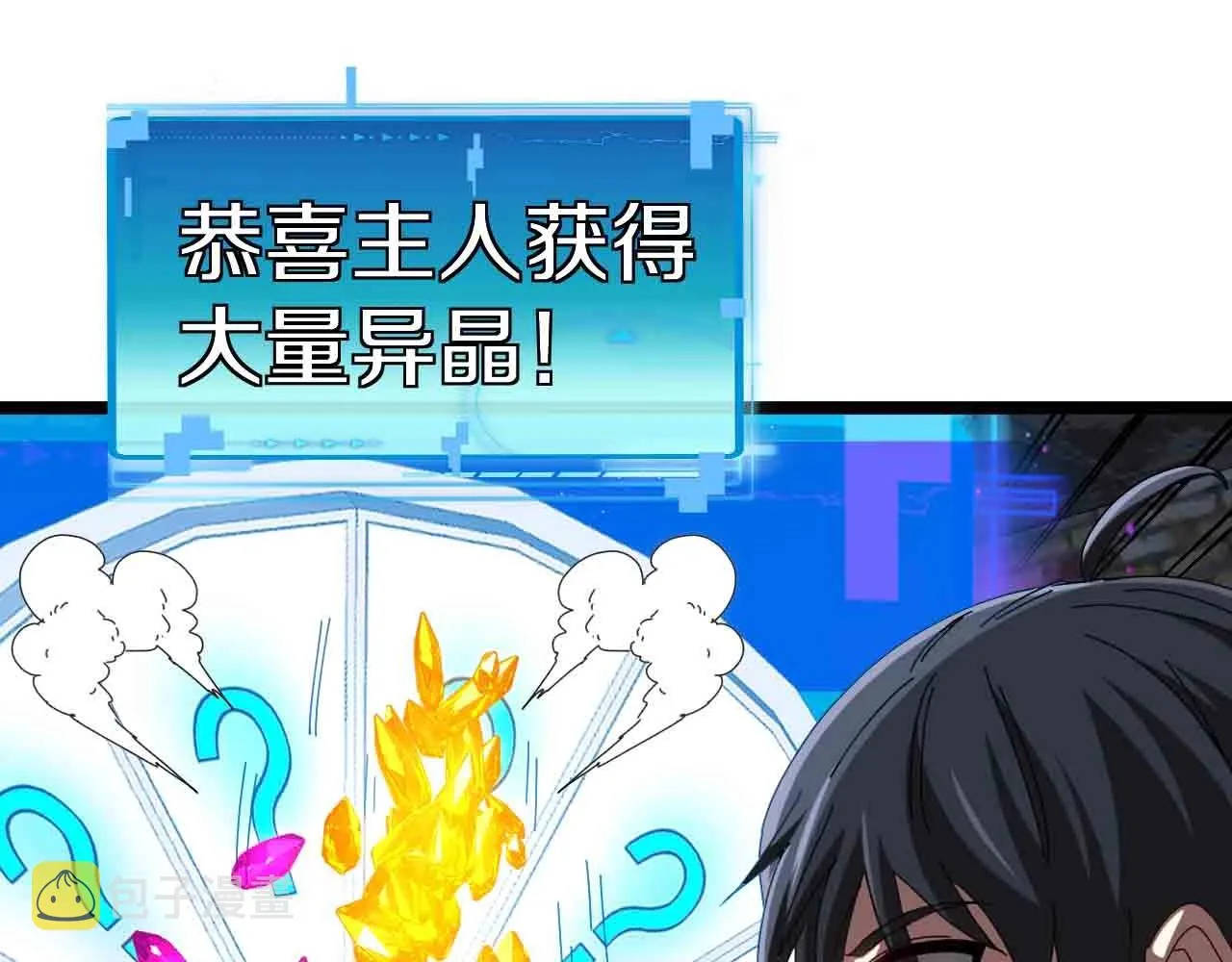 第40话 百里皓灵 第17页