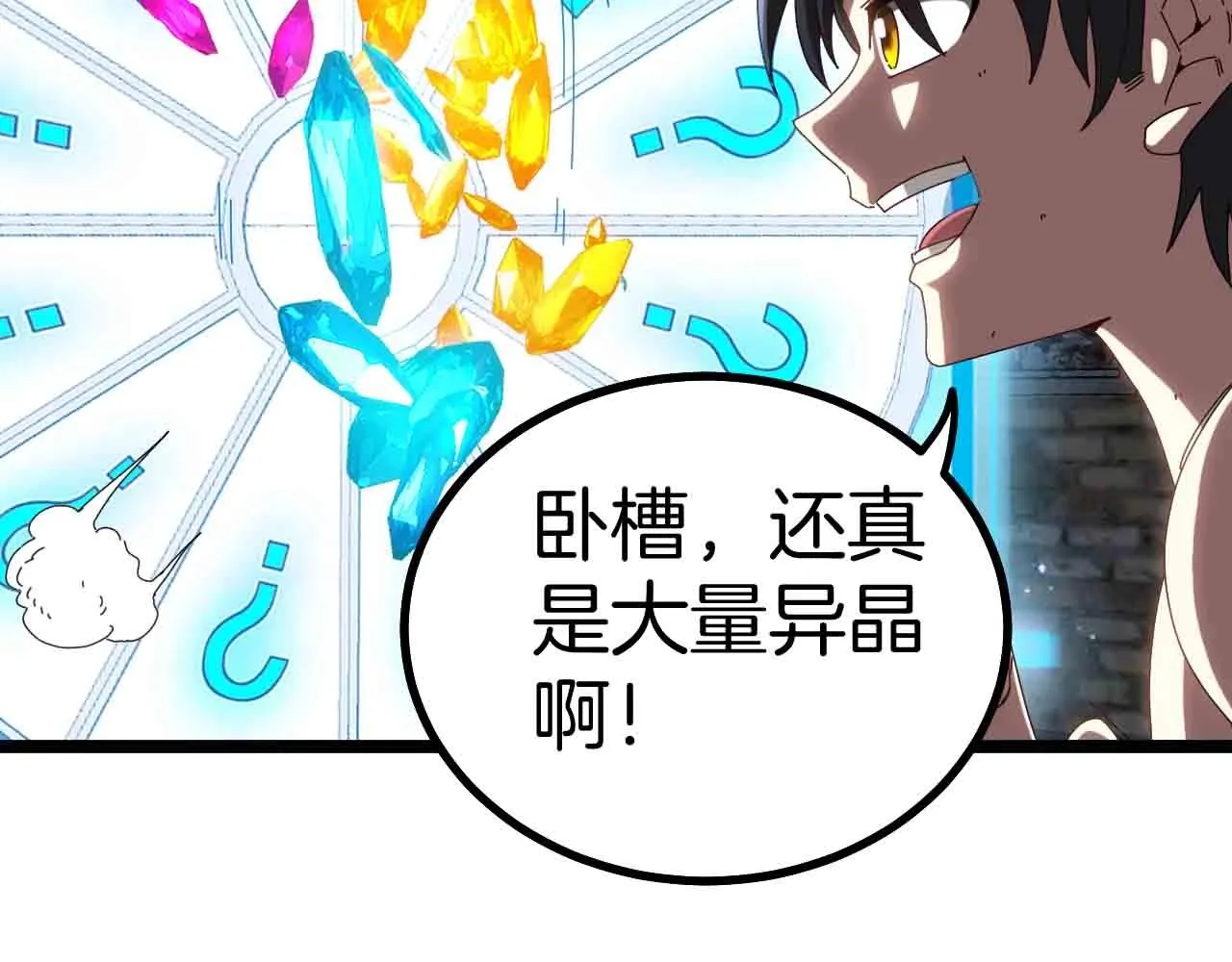 第40话 百里皓灵 第18页