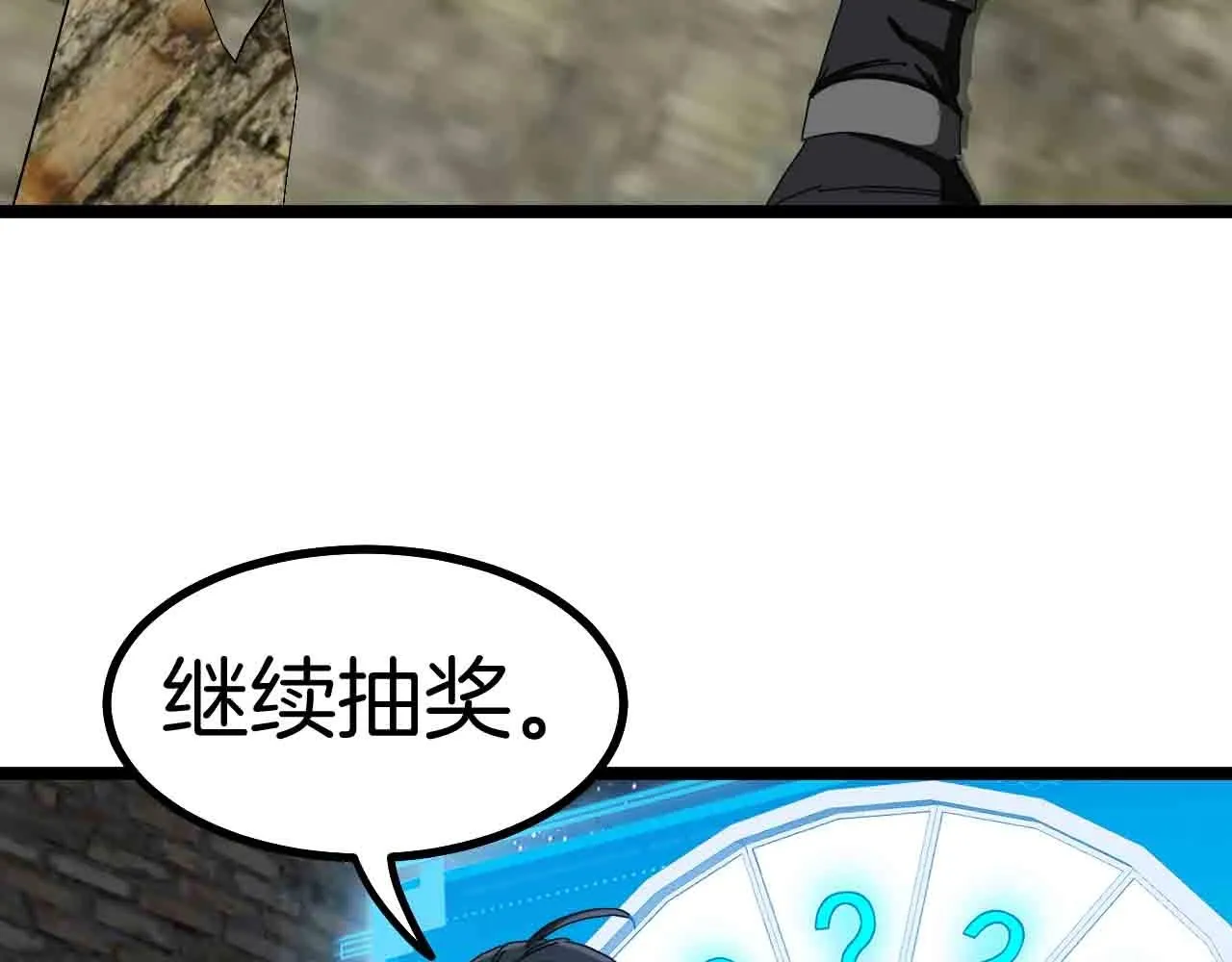 第40话 百里皓灵 第21页