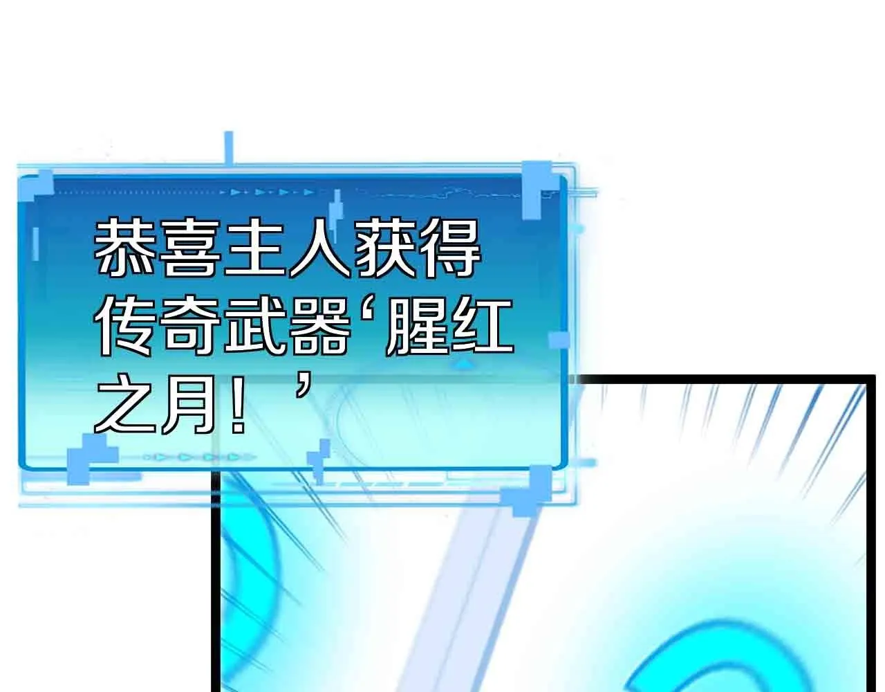 第40话 百里皓灵 第23页
