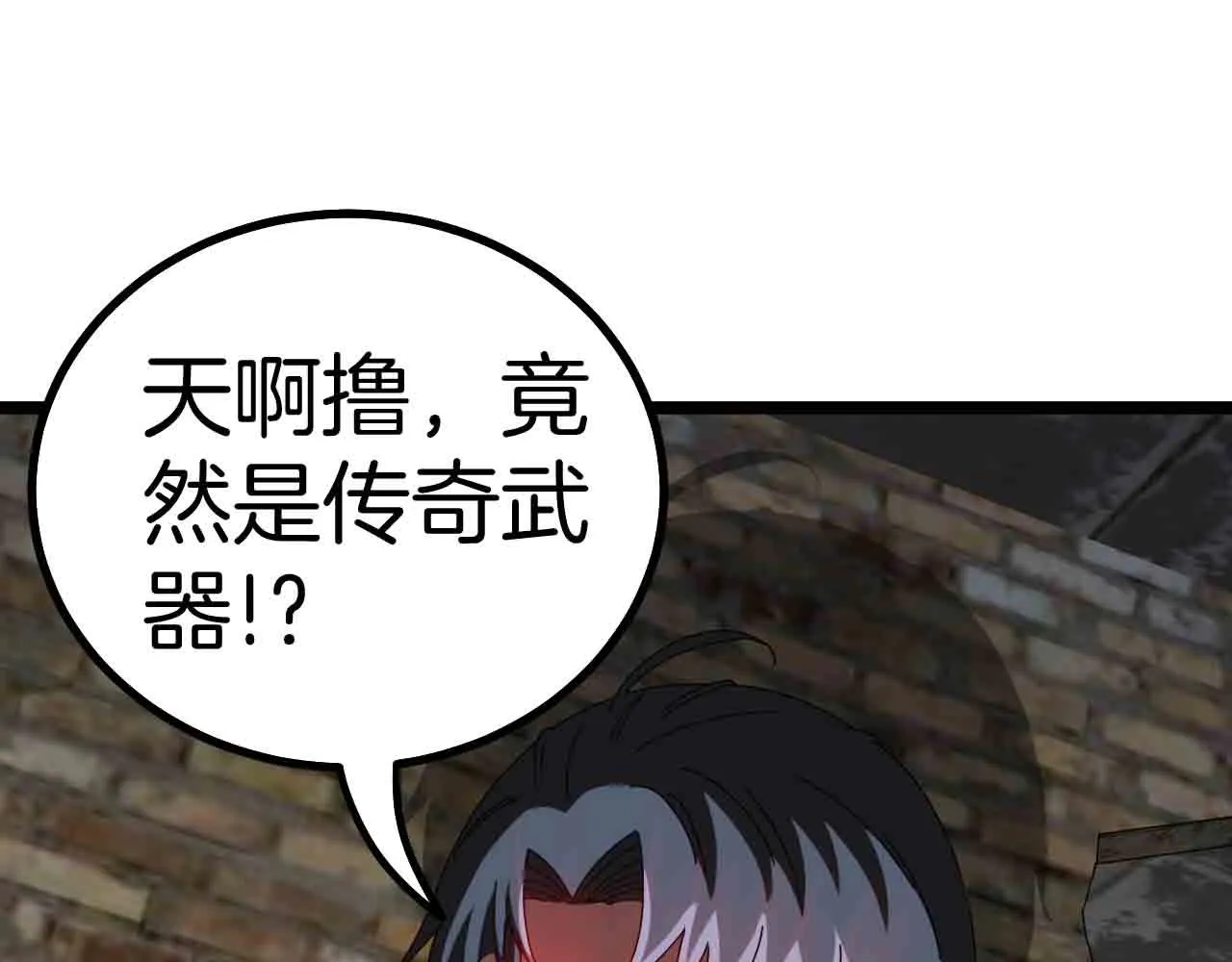 第40话 百里皓灵 第25页