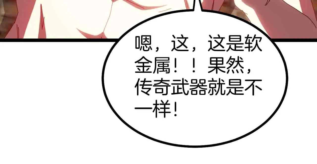 第40话 百里皓灵 第27页