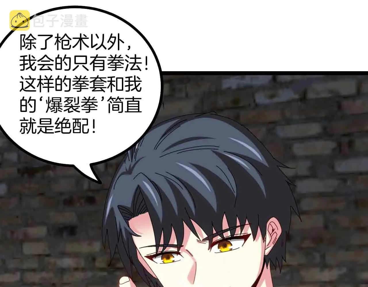 第40话 百里皓灵 第28页