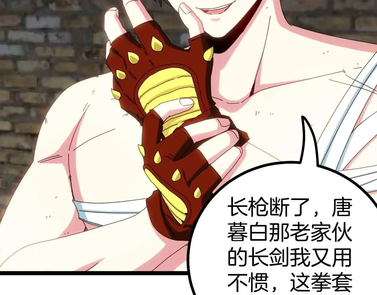 第40话 百里皓灵 第29页