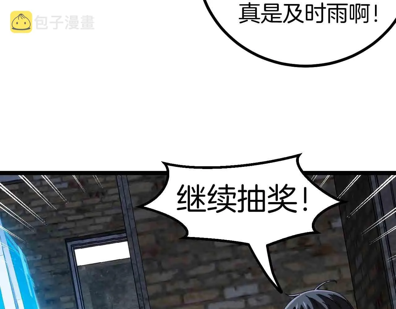 第40话 百里皓灵 第30页