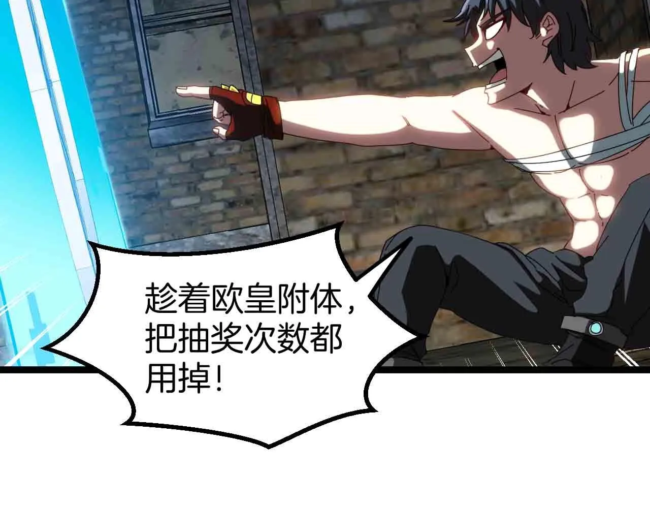 第40话 百里皓灵 第31页