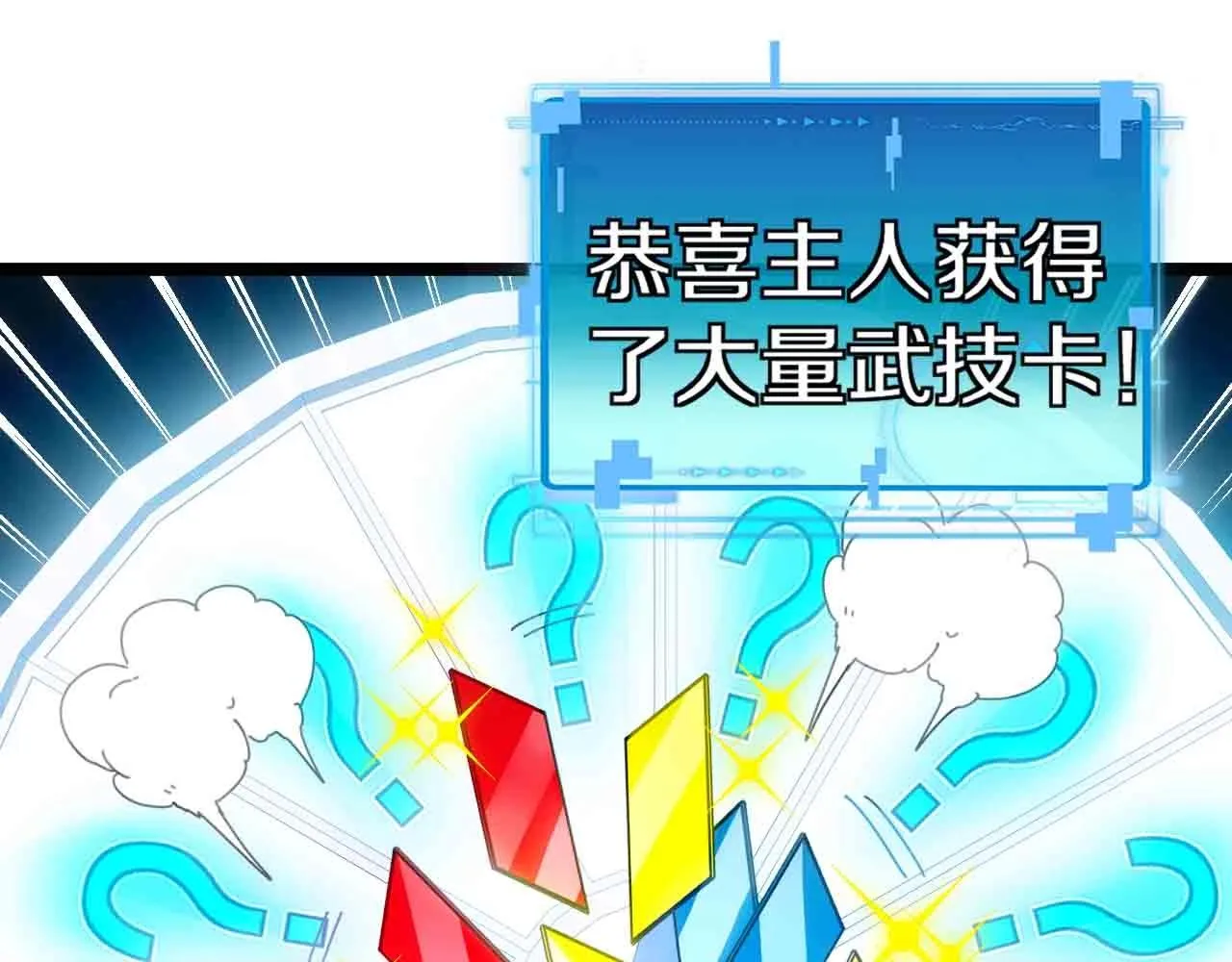 第40话 百里皓灵 第32页