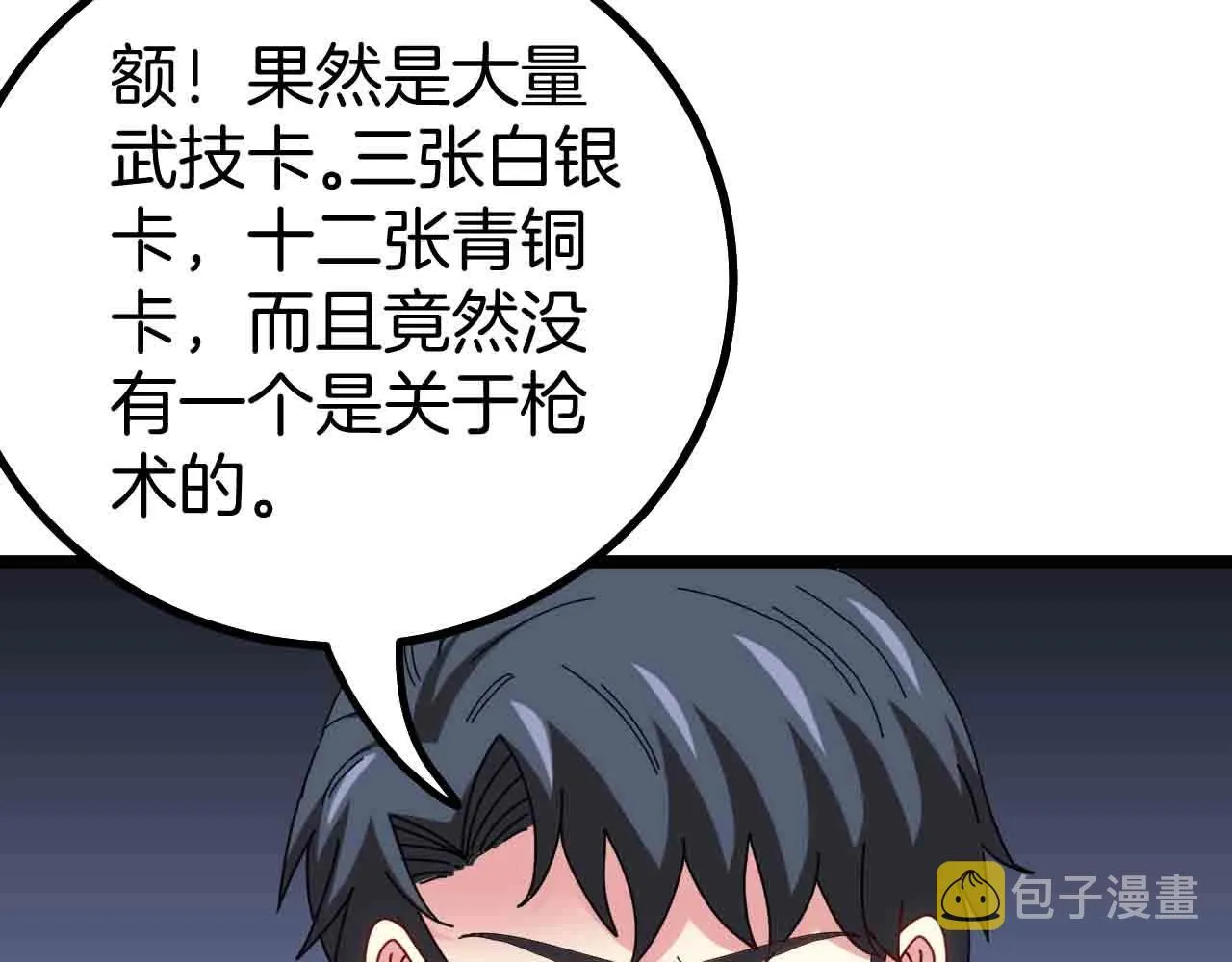 第40话 百里皓灵 第34页