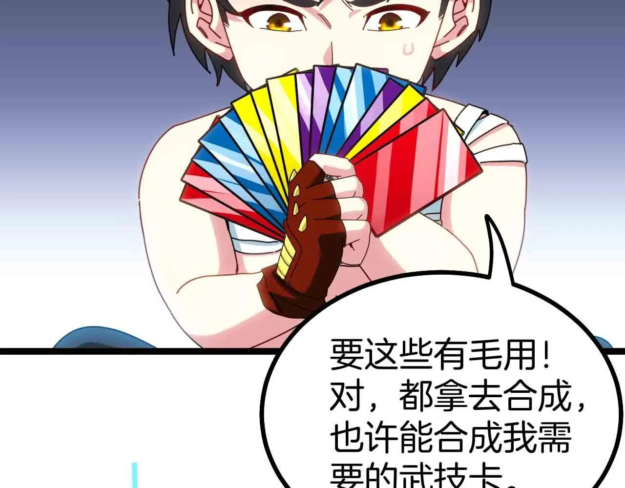 第40话 百里皓灵 第35页