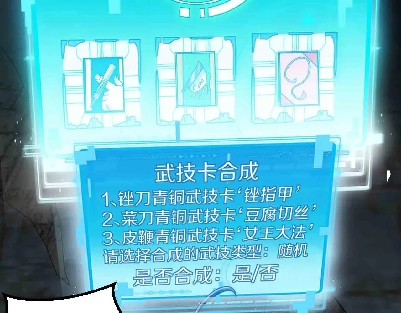 第40话 百里皓灵 第37页