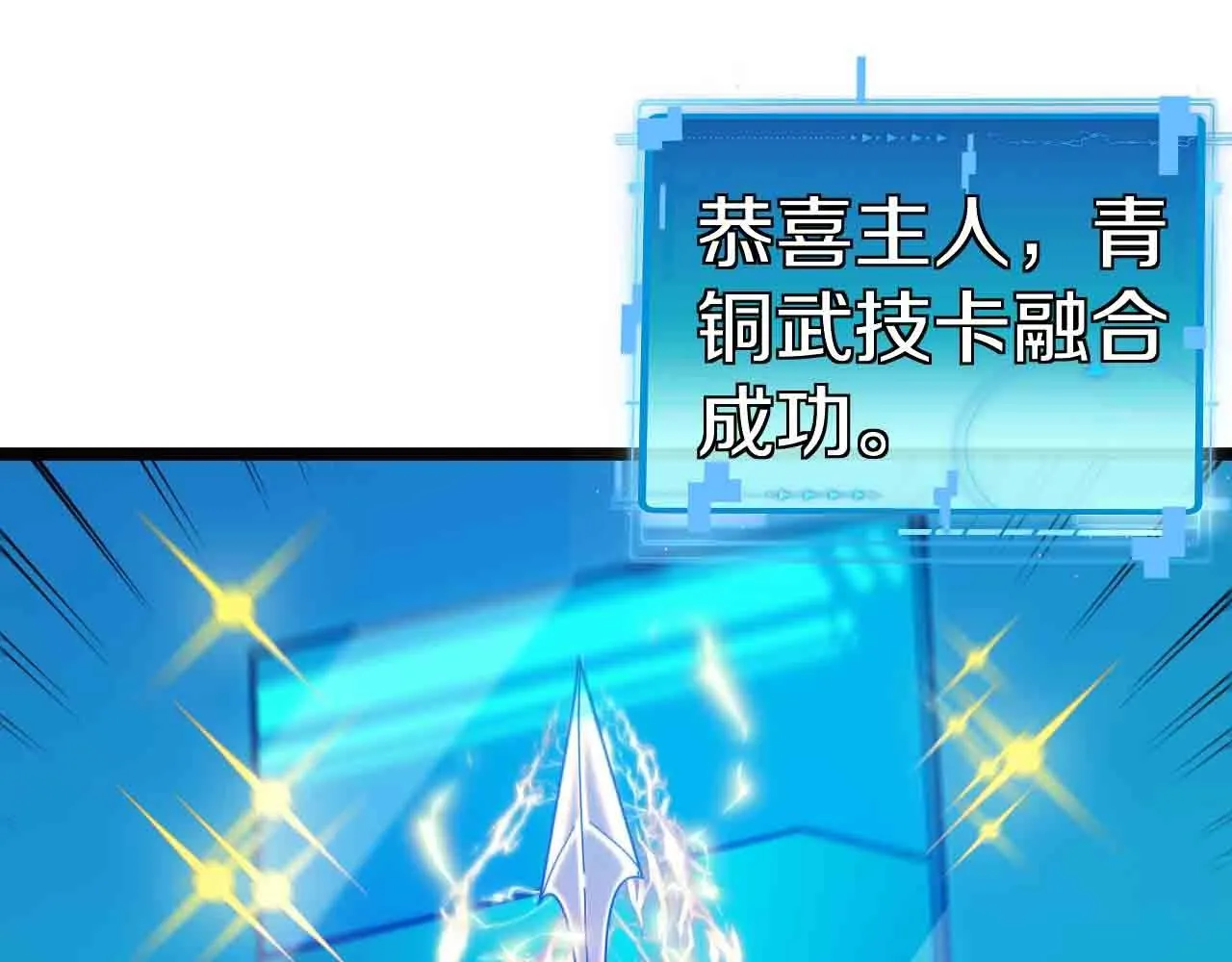 第40话 百里皓灵 第40页