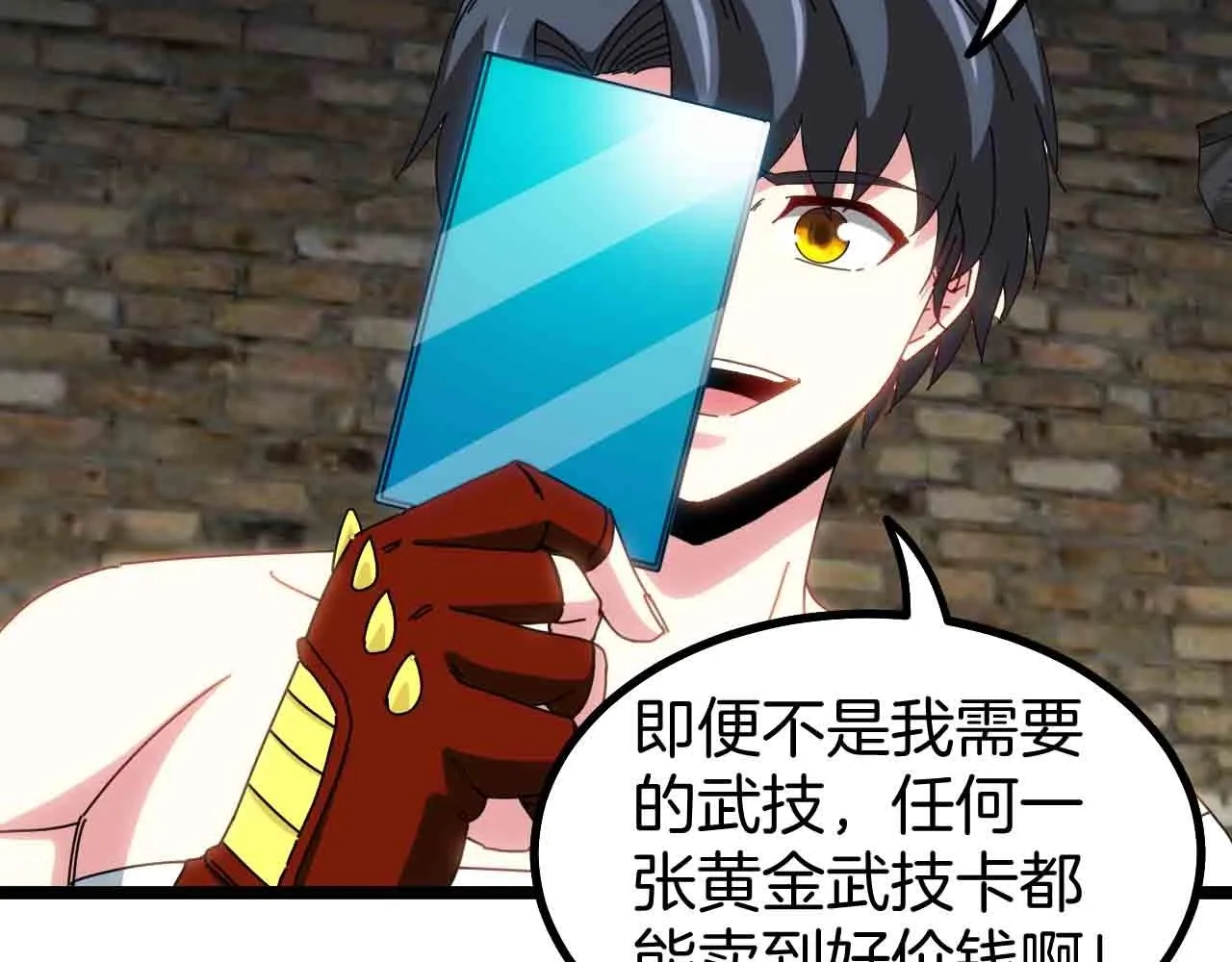 第40话 百里皓灵 第43页