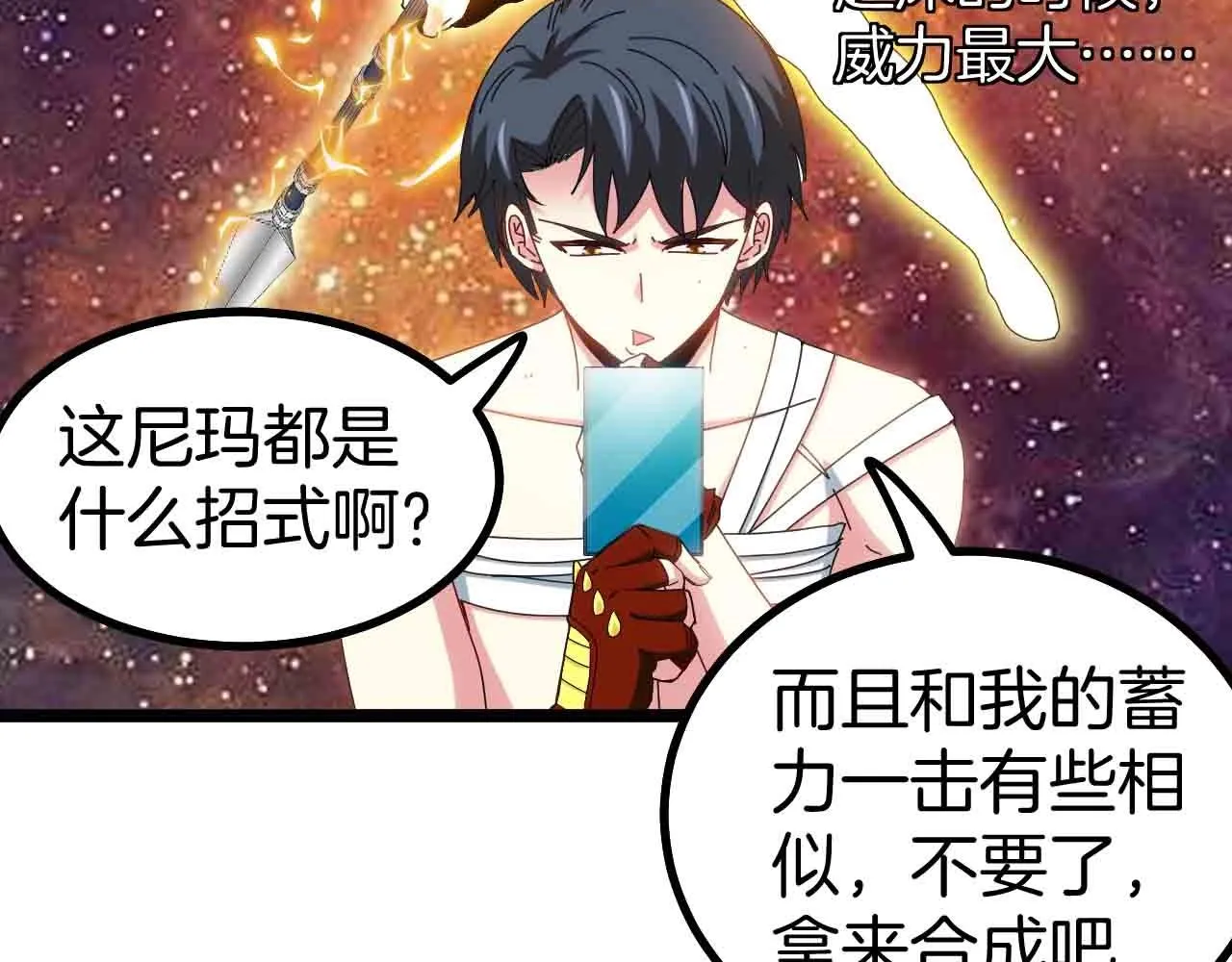 第40话 百里皓灵 第45页