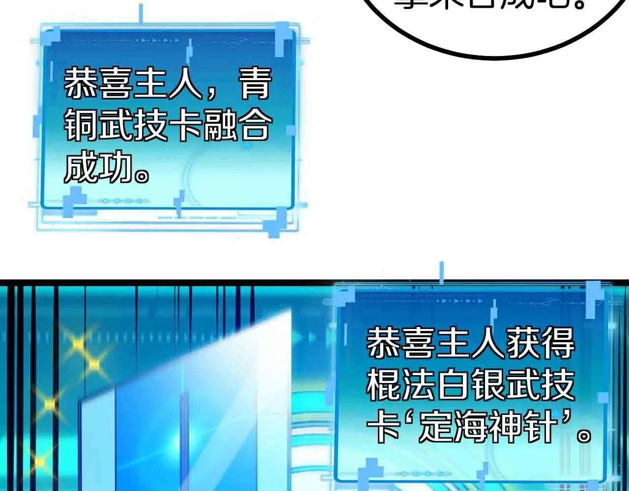第40话 百里皓灵 第46页